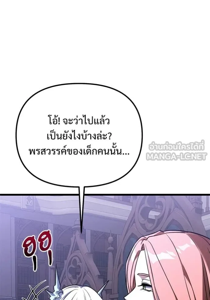 Terminally-Ill Genius Dark Knight อัศวินดำล่าท้าเวลา ตอนที่ 132 หน้า 11