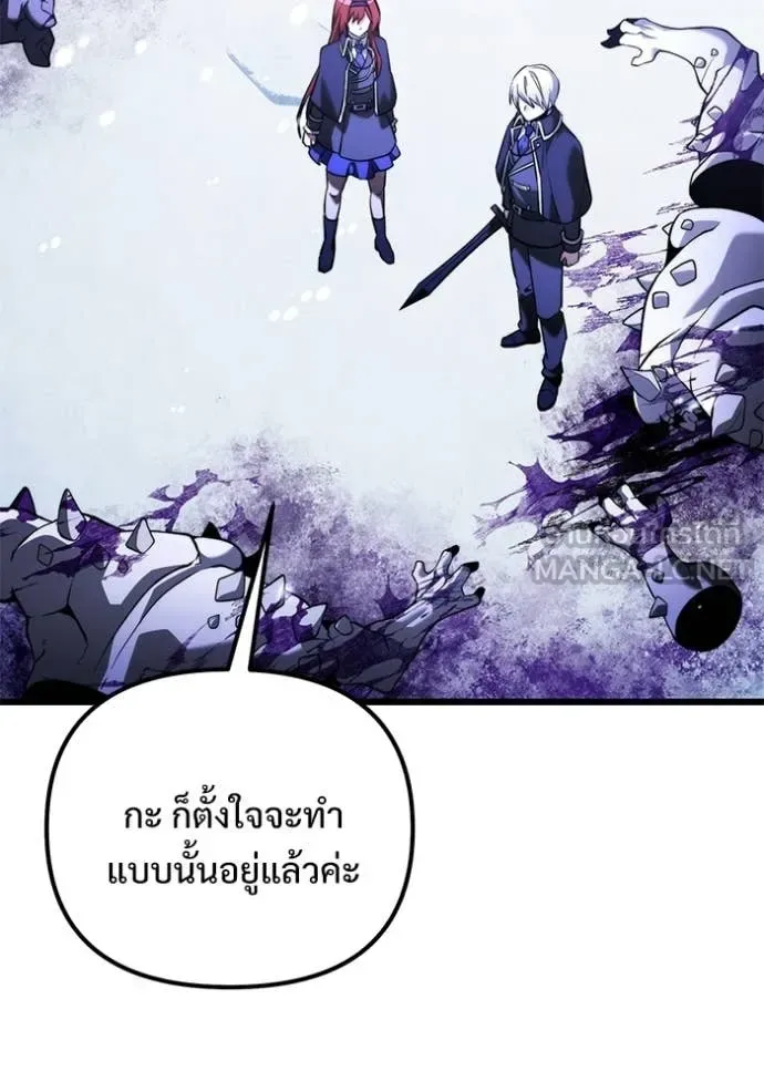 Terminally-Ill Genius Dark Knight อัศวินดำล่าท้าเวลา ตอนที่ 132 หน้า 112