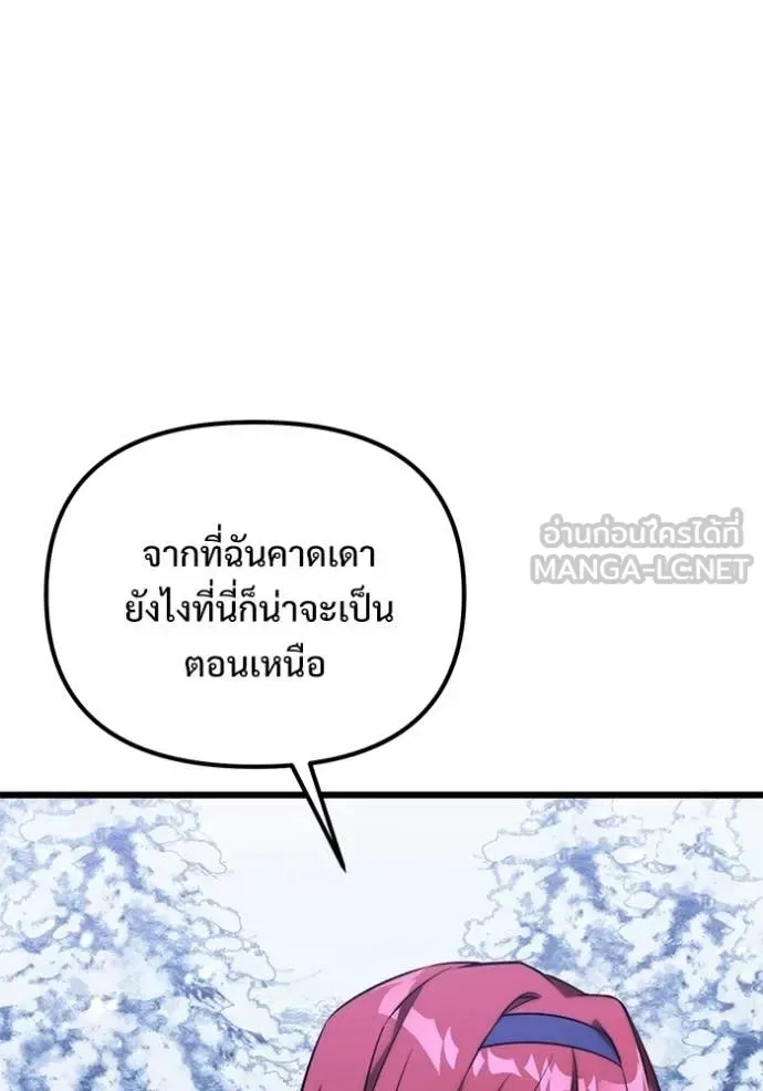 Terminally-Ill Genius Dark Knight อัศวินดำล่าท้าเวลา ตอนที่ 132 หน้า 113