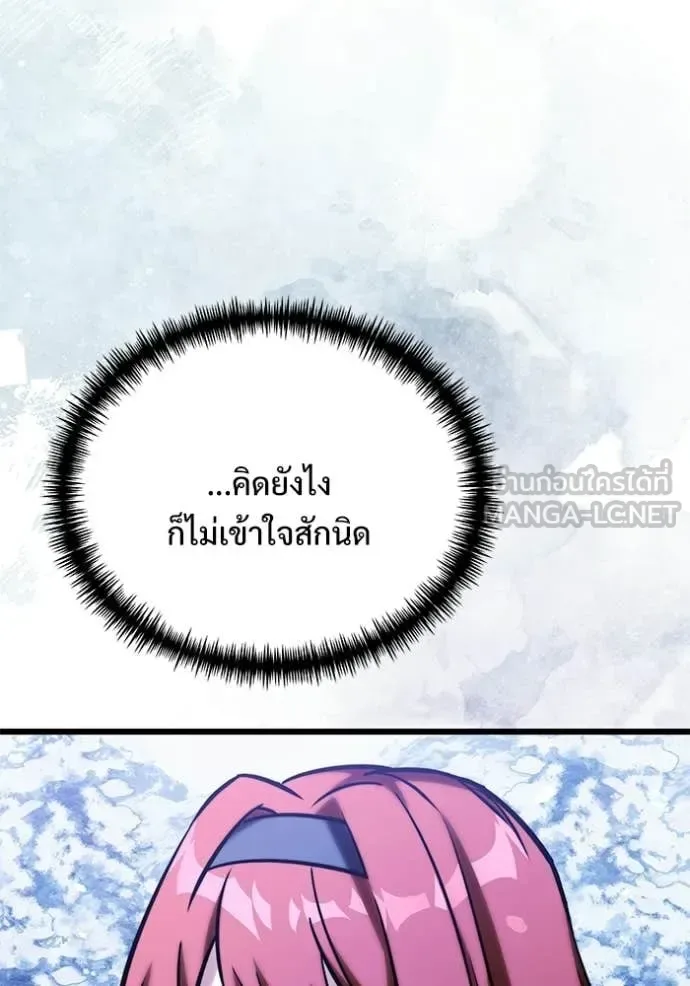 Terminally-Ill Genius Dark Knight อัศวินดำล่าท้าเวลา ตอนที่ 132 หน้า 121