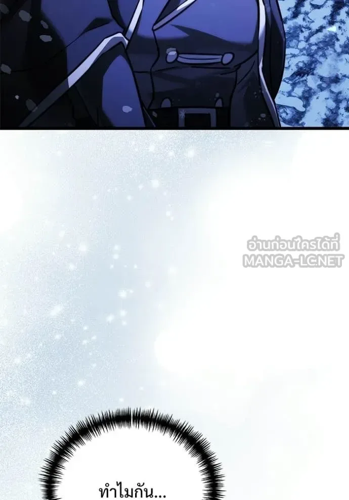 Terminally-Ill Genius Dark Knight อัศวินดำล่าท้าเวลา ตอนที่ 132 หน้า 127