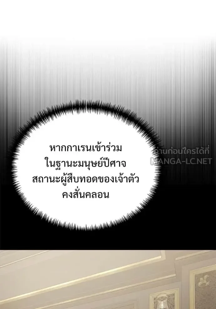 Terminally-Ill Genius Dark Knight อัศวินดำล่าท้าเวลา ตอนที่ 132 หน้า 138