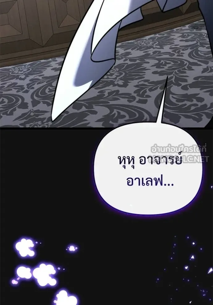 Terminally-Ill Genius Dark Knight อัศวินดำล่าท้าเวลา ตอนที่ 132 หน้า 149