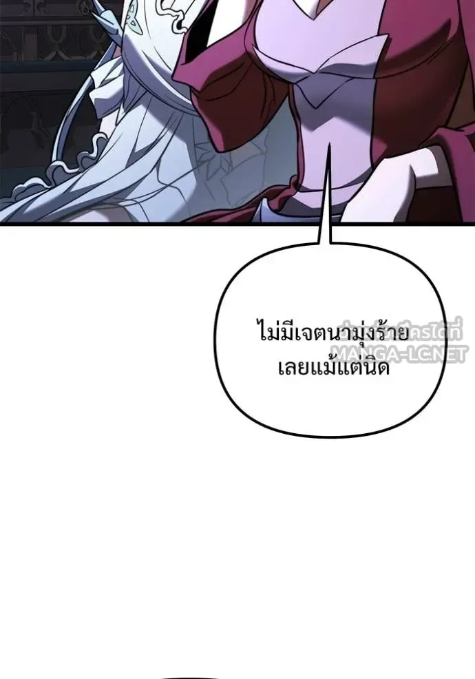 Terminally-Ill Genius Dark Knight อัศวินดำล่าท้าเวลา ตอนที่ 132 หน้า 31