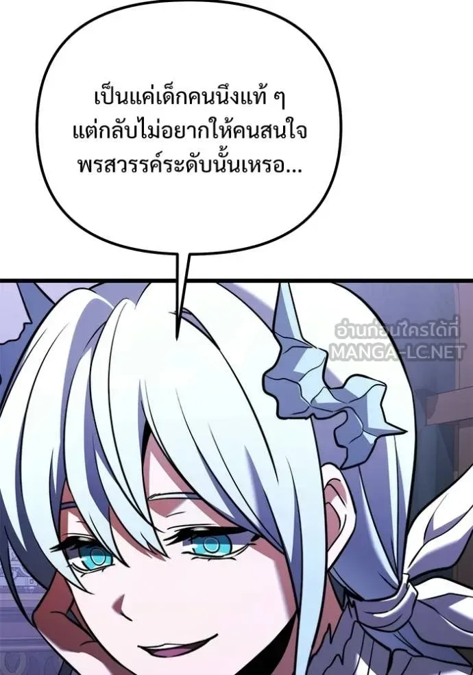 Terminally-Ill Genius Dark Knight อัศวินดำล่าท้าเวลา ตอนที่ 132 หน้า 32