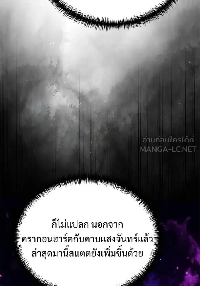 Terminally-Ill Genius Dark Knight อัศวินดำล่าท้าเวลา ตอนที่ 132 หน้า 77