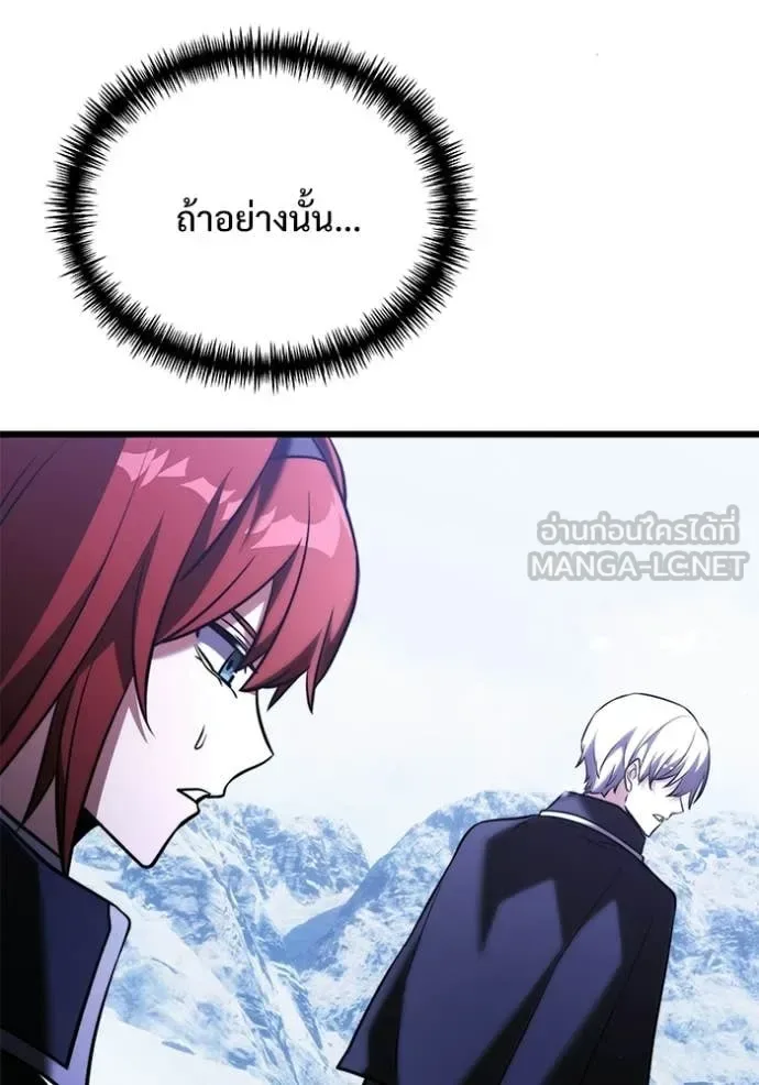 Terminally-Ill Genius Dark Knight อัศวินดำล่าท้าเวลา ตอนที่ 132 หน้า 80
