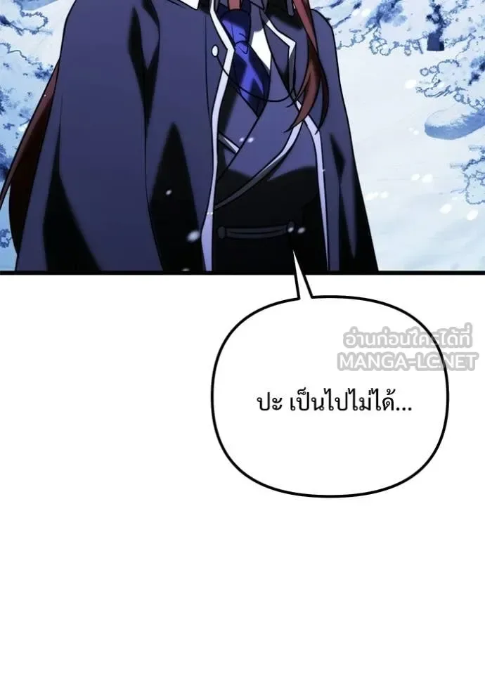 Terminally-Ill Genius Dark Knight อัศวินดำล่าท้าเวลา ตอนที่ 132 หน้า 87