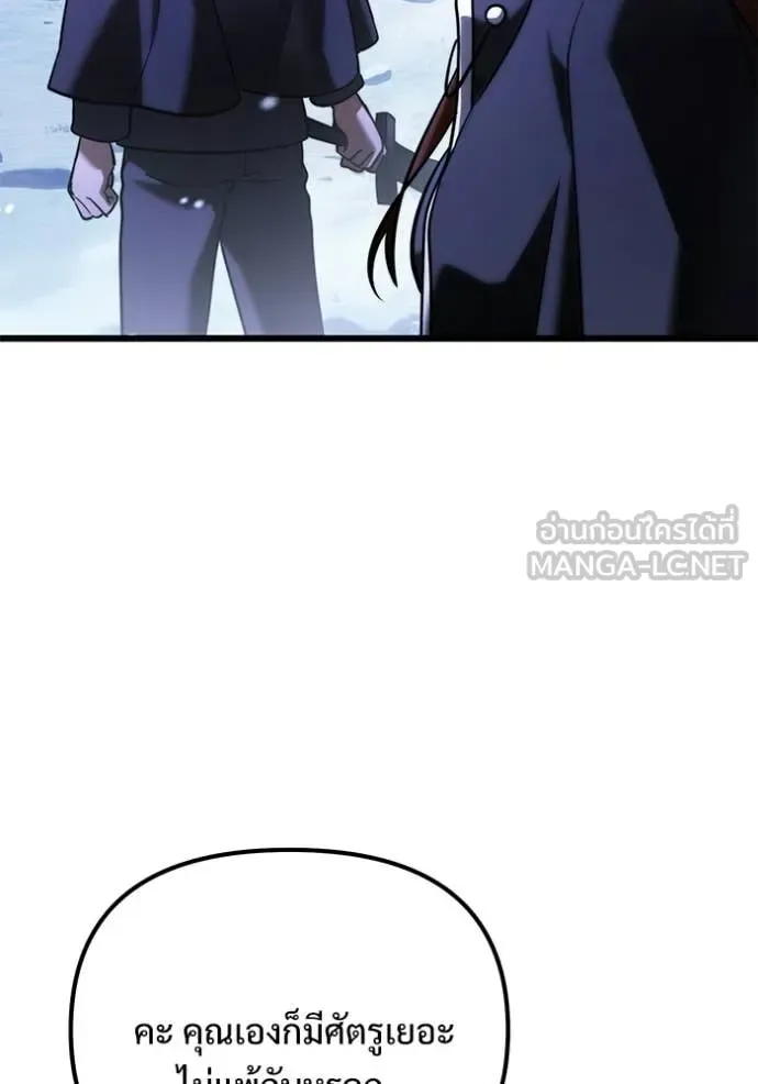 Terminally-Ill Genius Dark Knight อัศวินดำล่าท้าเวลา ตอนที่ 132 หน้า 89