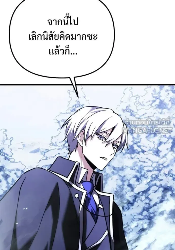 Terminally-Ill Genius Dark Knight อัศวินดำล่าท้าเวลา ตอนที่ 132 หน้า 95