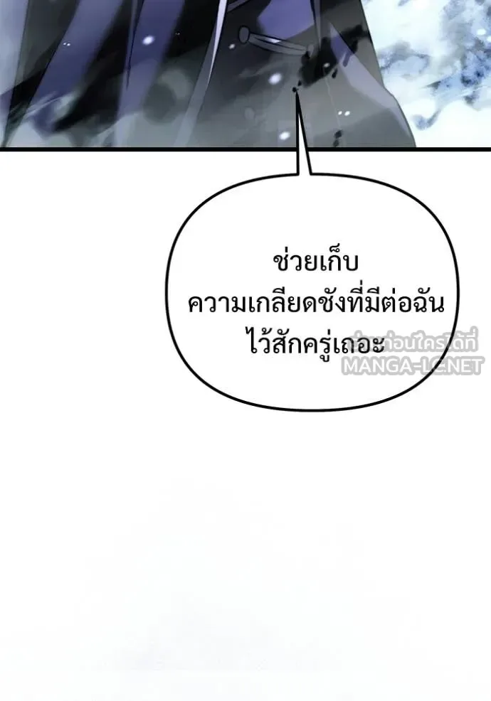 Terminally-Ill Genius Dark Knight อัศวินดำล่าท้าเวลา ตอนที่ 132 หน้า 96