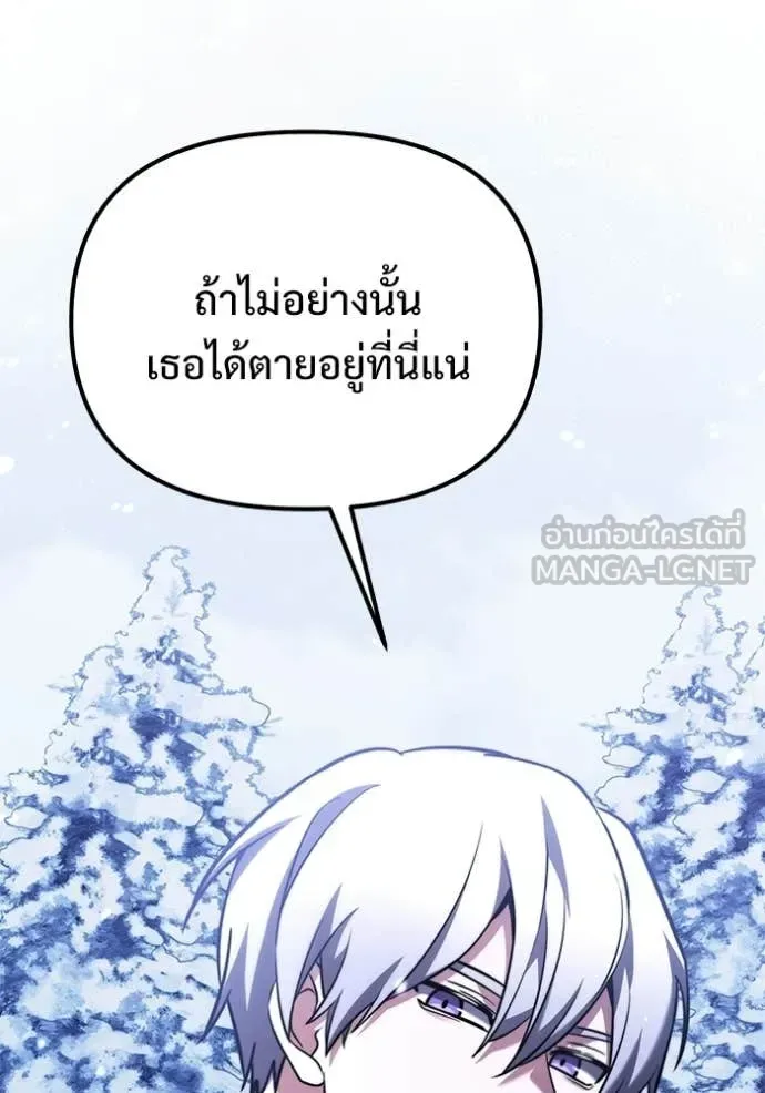 Terminally-Ill Genius Dark Knight อัศวินดำล่าท้าเวลา ตอนที่ 132 หน้า 97