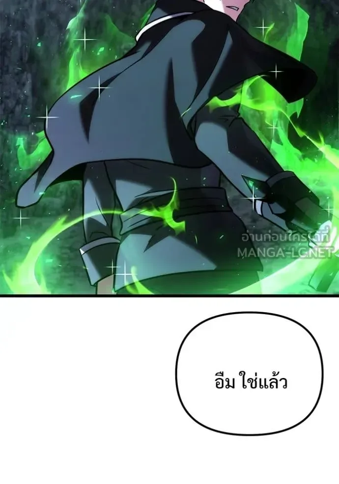 Terminally-Ill Genius Dark Knight อัศวินดำล่าท้าเวลา ตอนที่ 133 หน้า 110