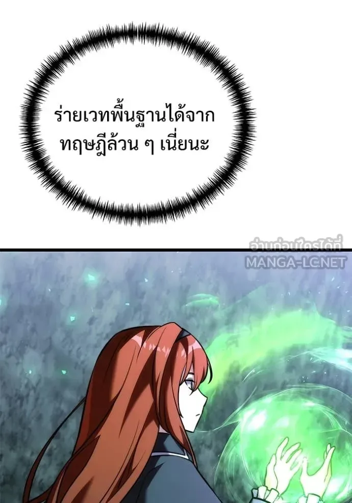 Terminally-Ill Genius Dark Knight อัศวินดำล่าท้าเวลา ตอนที่ 133 หน้า 113