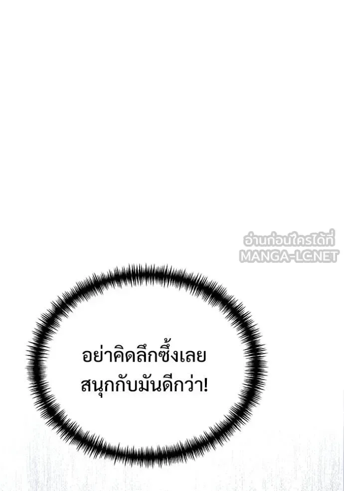 Terminally-Ill Genius Dark Knight อัศวินดำล่าท้าเวลา ตอนที่ 133 หน้า 131