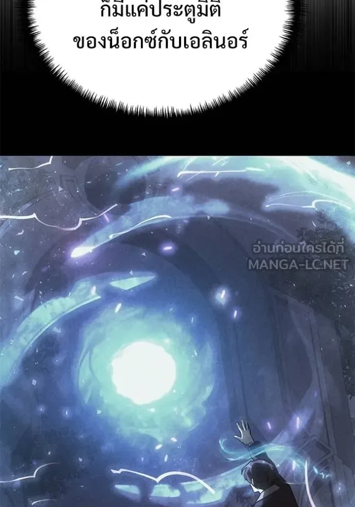 Terminally-Ill Genius Dark Knight อัศวินดำล่าท้าเวลา ตอนที่ 133 หน้า 143