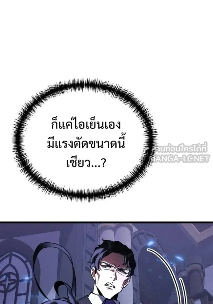 Terminally-Ill Genius Dark Knight อัศวินดำล่าท้าเวลา ตอนที่ 133 หน้า 152