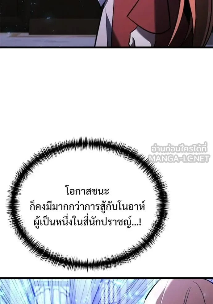 Terminally-Ill Genius Dark Knight อัศวินดำล่าท้าเวลา ตอนที่ 133 หน้า 156