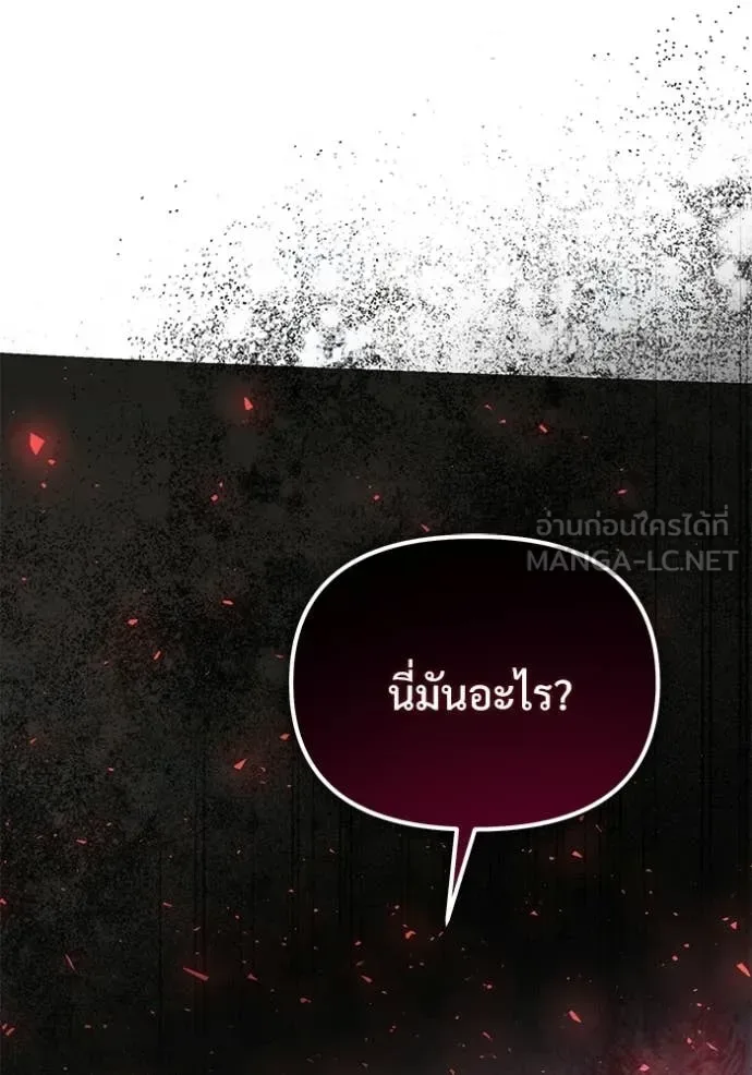 Terminally-Ill Genius Dark Knight อัศวินดำล่าท้าเวลา ตอนที่ 133 หน้า 163