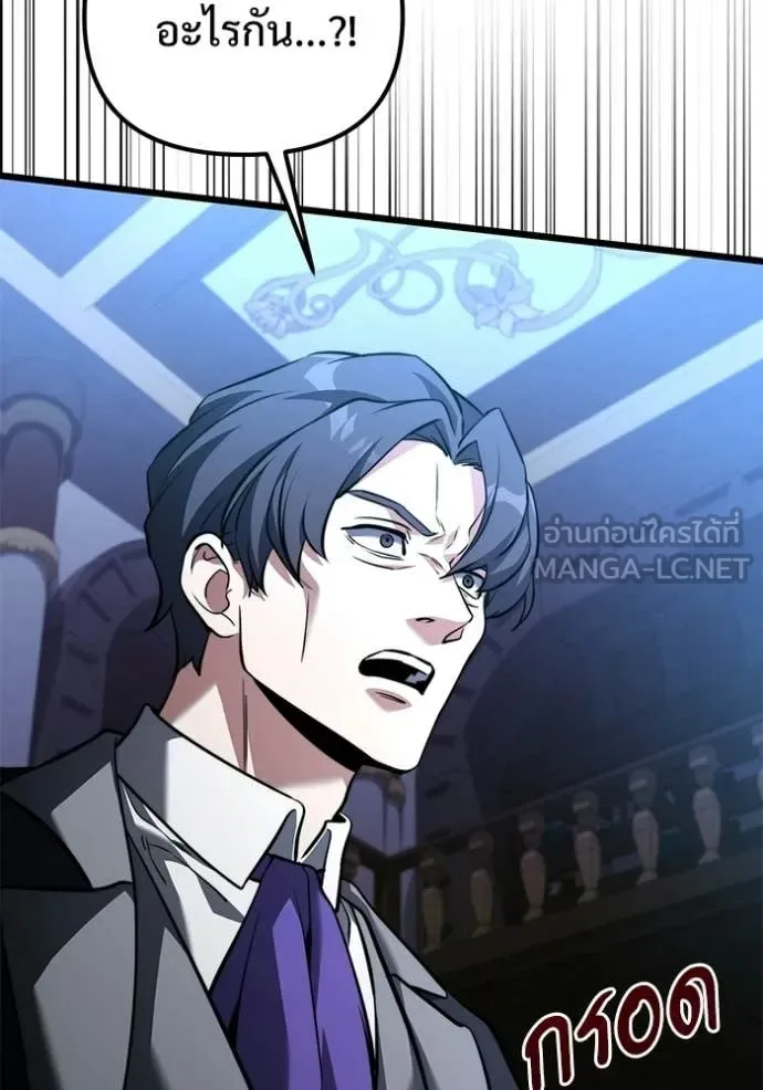 Terminally-Ill Genius Dark Knight อัศวินดำล่าท้าเวลา ตอนที่ 133 หน้า 166