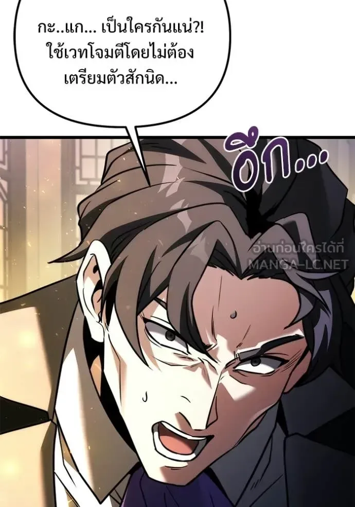 Terminally-Ill Genius Dark Knight อัศวินดำล่าท้าเวลา ตอนที่ 133 หน้า 172