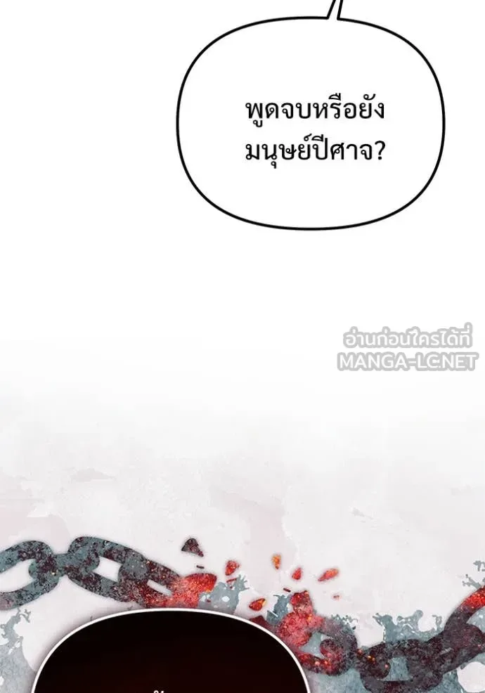 Terminally-Ill Genius Dark Knight อัศวินดำล่าท้าเวลา ตอนที่ 133 หน้า 175
