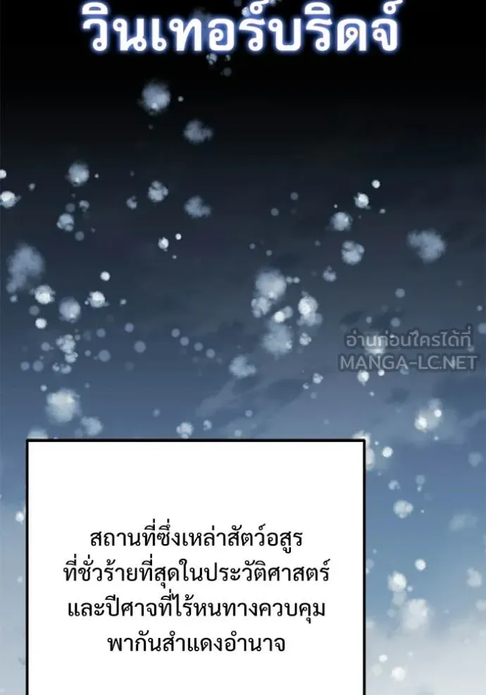 Terminally-Ill Genius Dark Knight อัศวินดำล่าท้าเวลา ตอนที่ 133 หน้า 2