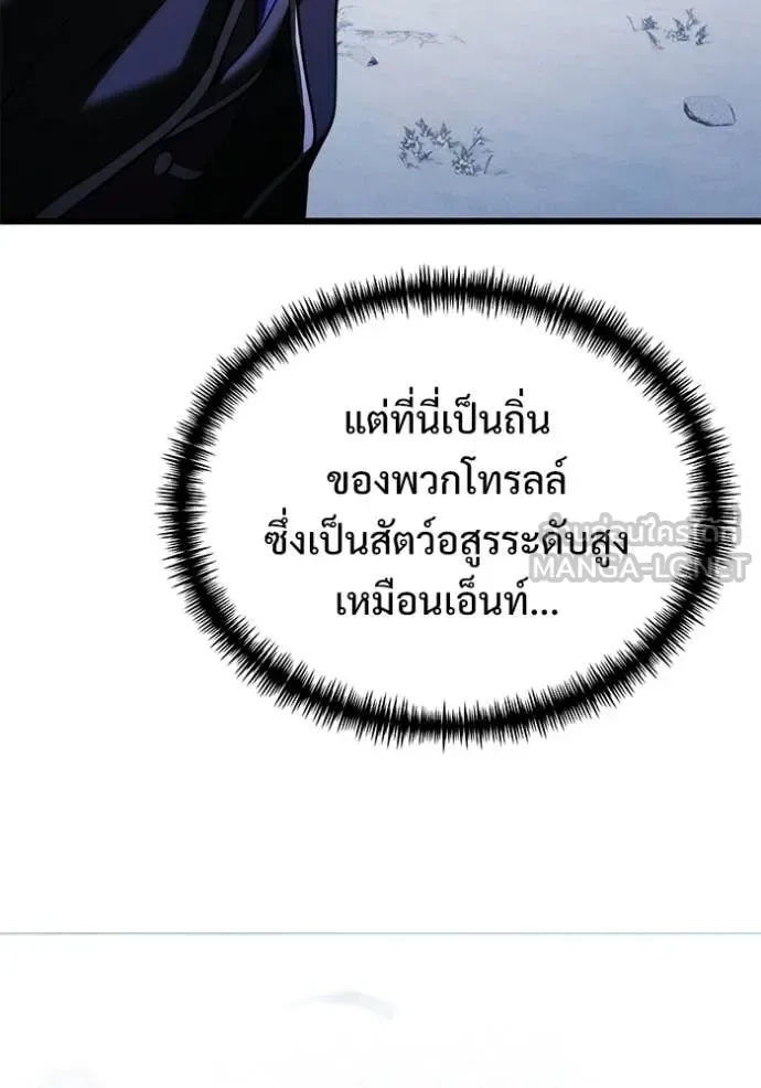 Terminally-Ill Genius Dark Knight อัศวินดำล่าท้าเวลา ตอนที่ 133 หน้า 20