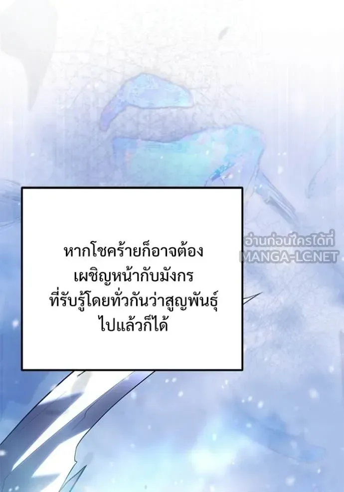 Terminally-Ill Genius Dark Knight อัศวินดำล่าท้าเวลา ตอนที่ 133 หน้า 21