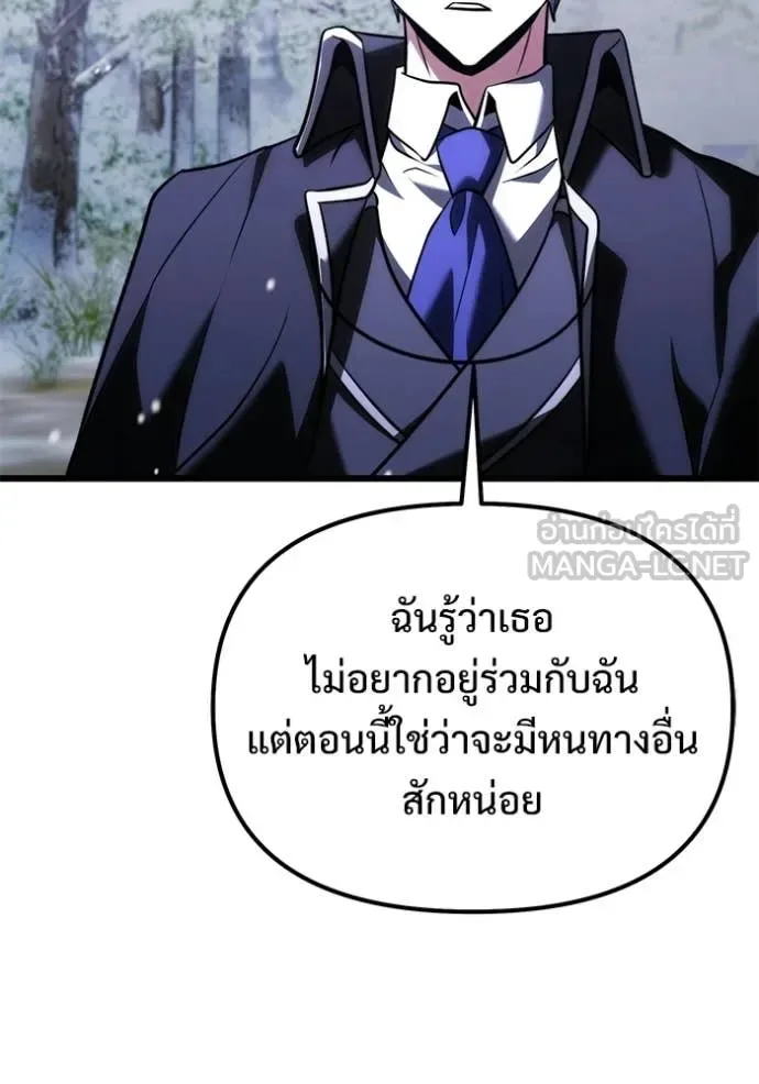 Terminally-Ill Genius Dark Knight อัศวินดำล่าท้าเวลา ตอนที่ 133 หน้า 32