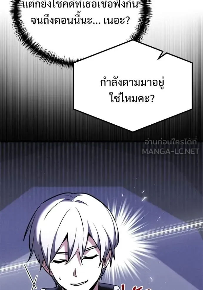 Terminally-Ill Genius Dark Knight อัศวินดำล่าท้าเวลา ตอนที่ 133 หน้า 35