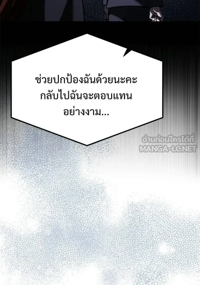 Terminally-Ill Genius Dark Knight อัศวินดำล่าท้าเวลา ตอนที่ 133 หน้า 38
