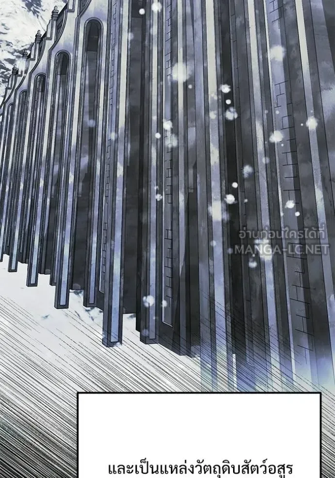 Terminally-Ill Genius Dark Knight อัศวินดำล่าท้าเวลา ตอนที่ 133 หน้า 4