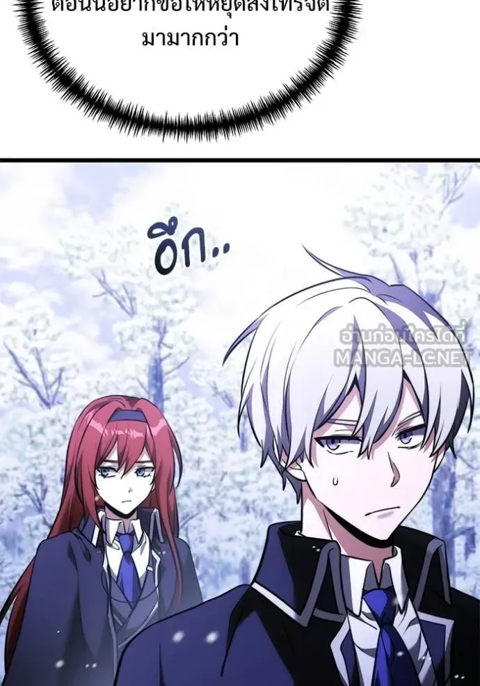 Terminally-Ill Genius Dark Knight อัศวินดำล่าท้าเวลา ตอนที่ 133 หน้า 42
