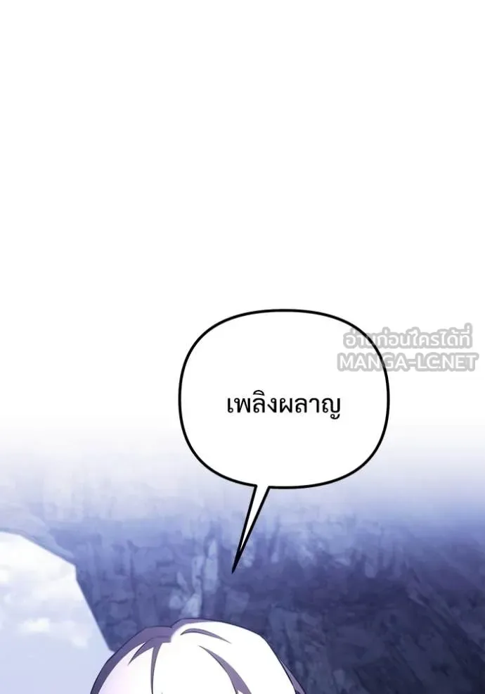 Terminally-Ill Genius Dark Knight อัศวินดำล่าท้าเวลา ตอนที่ 133 หน้า 49