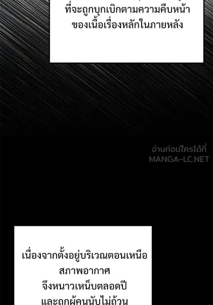 Terminally-Ill Genius Dark Knight อัศวินดำล่าท้าเวลา ตอนที่ 133 หน้า 5