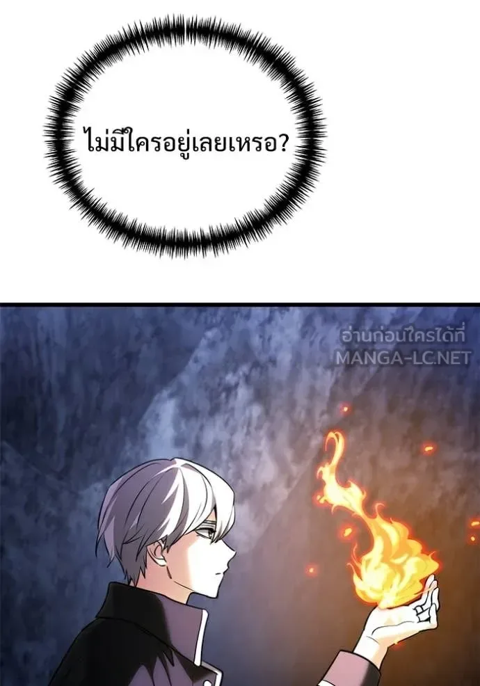 Terminally-Ill Genius Dark Knight อัศวินดำล่าท้าเวลา ตอนที่ 133 หน้า 53