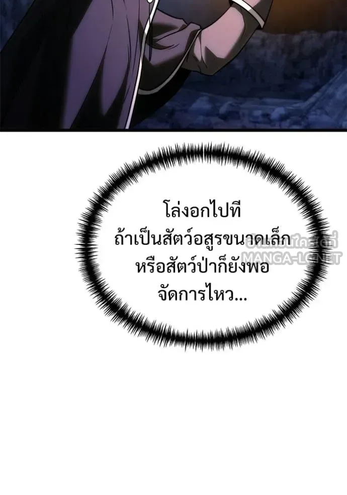 Terminally-Ill Genius Dark Knight อัศวินดำล่าท้าเวลา ตอนที่ 133 หน้า 54