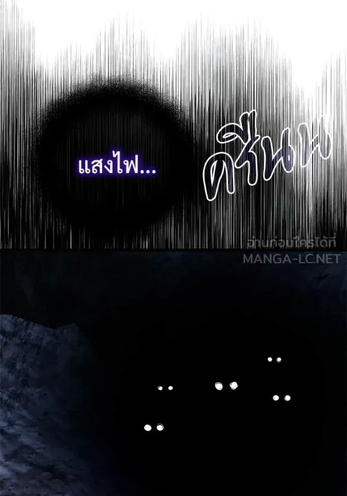 Terminally-Ill Genius Dark Knight อัศวินดำล่าท้าเวลา ตอนที่ 133 หน้า 56