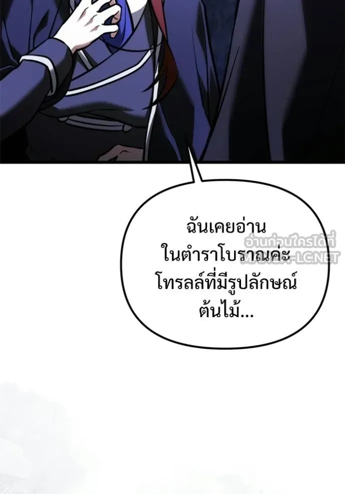 Terminally-Ill Genius Dark Knight อัศวินดำล่าท้าเวลา ตอนที่ 133 หน้า 64