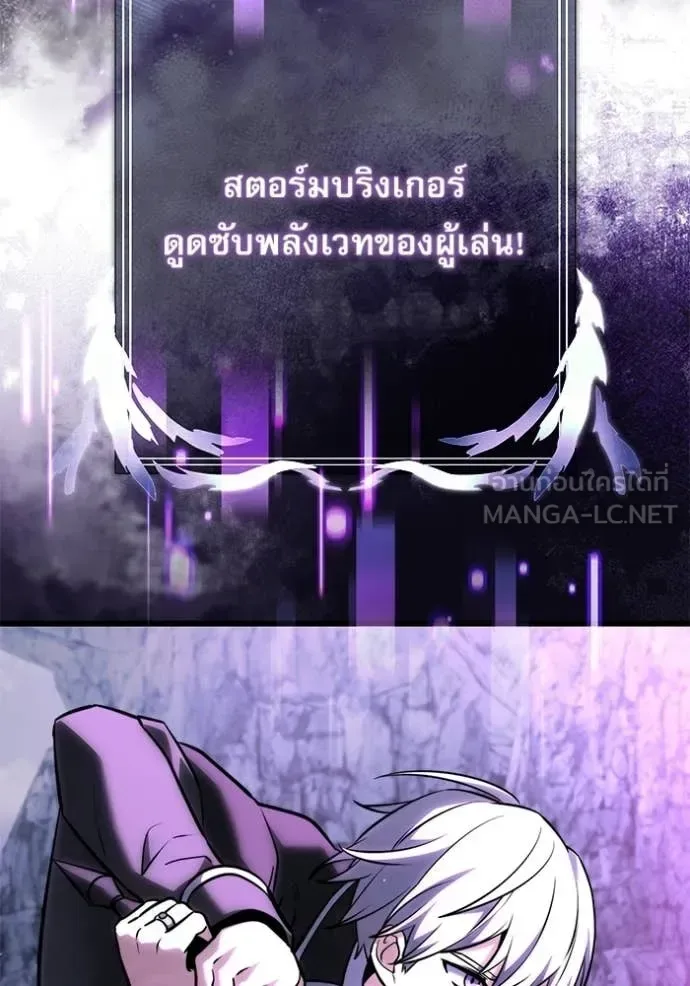 Terminally-Ill Genius Dark Knight อัศวินดำล่าท้าเวลา ตอนที่ 133 หน้า 87
