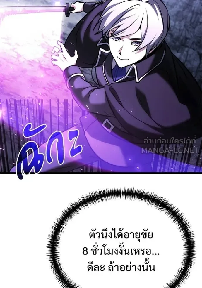 Terminally-Ill Genius Dark Knight อัศวินดำล่าท้าเวลา ตอนที่ 133 หน้า 98