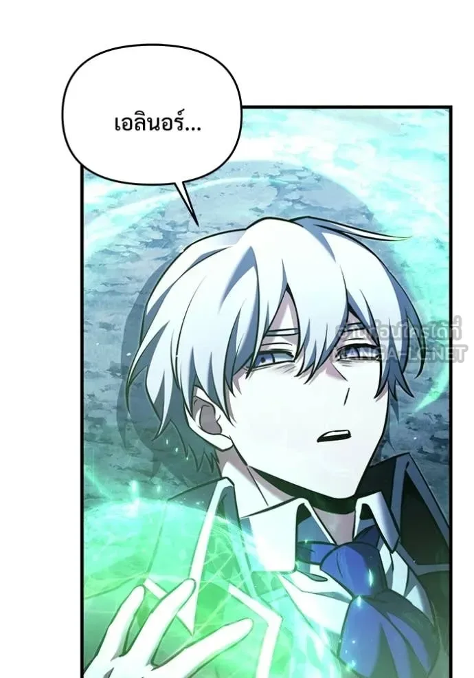 Terminally-Ill Genius Dark Knight อัศวินดำล่าท้าเวลา ตอนที่ 134 หน้า 107