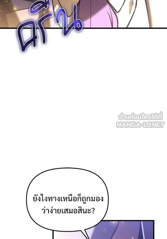 Terminally-Ill Genius Dark Knight อัศวินดำล่าท้าเวลา ตอนที่ 134 หน้า 11