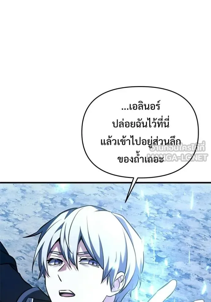 Terminally-Ill Genius Dark Knight อัศวินดำล่าท้าเวลา ตอนที่ 134 หน้า 110