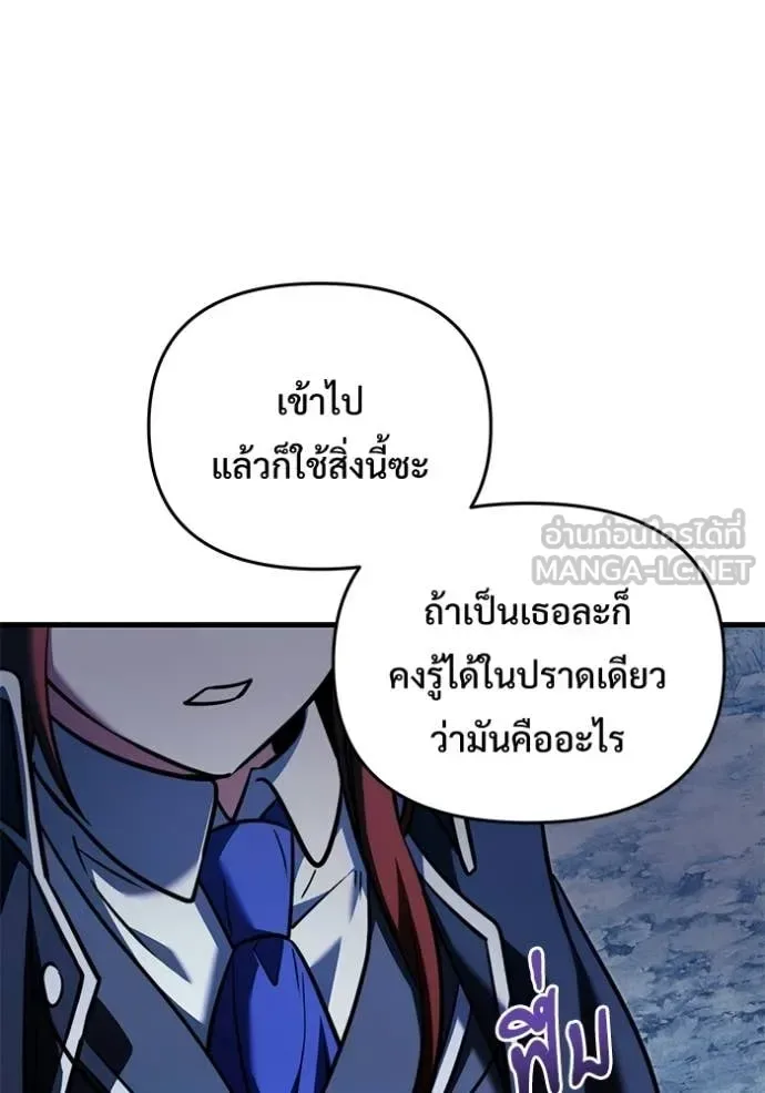 Terminally-Ill Genius Dark Knight อัศวินดำล่าท้าเวลา ตอนที่ 134 หน้า 112