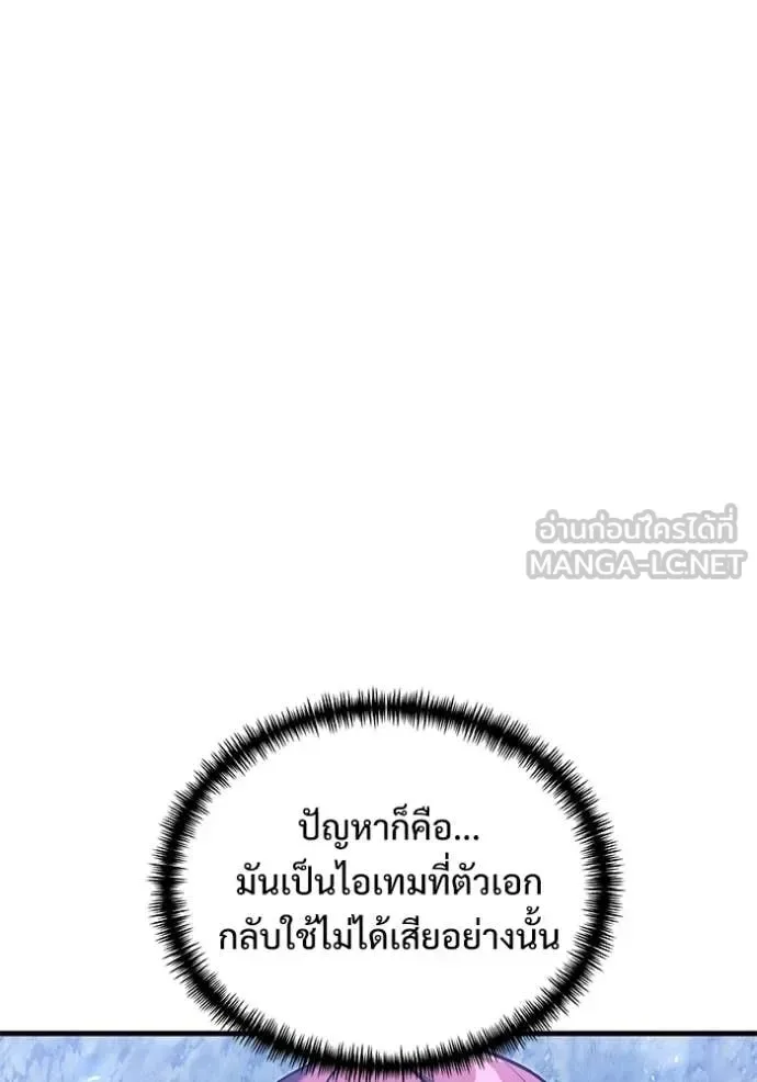 Terminally-Ill Genius Dark Knight อัศวินดำล่าท้าเวลา ตอนที่ 134 หน้า 117