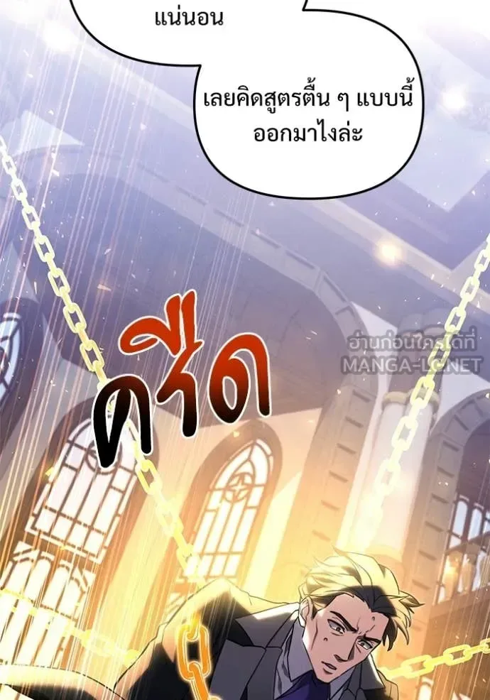 Terminally-Ill Genius Dark Knight อัศวินดำล่าท้าเวลา ตอนที่ 134 หน้า 13