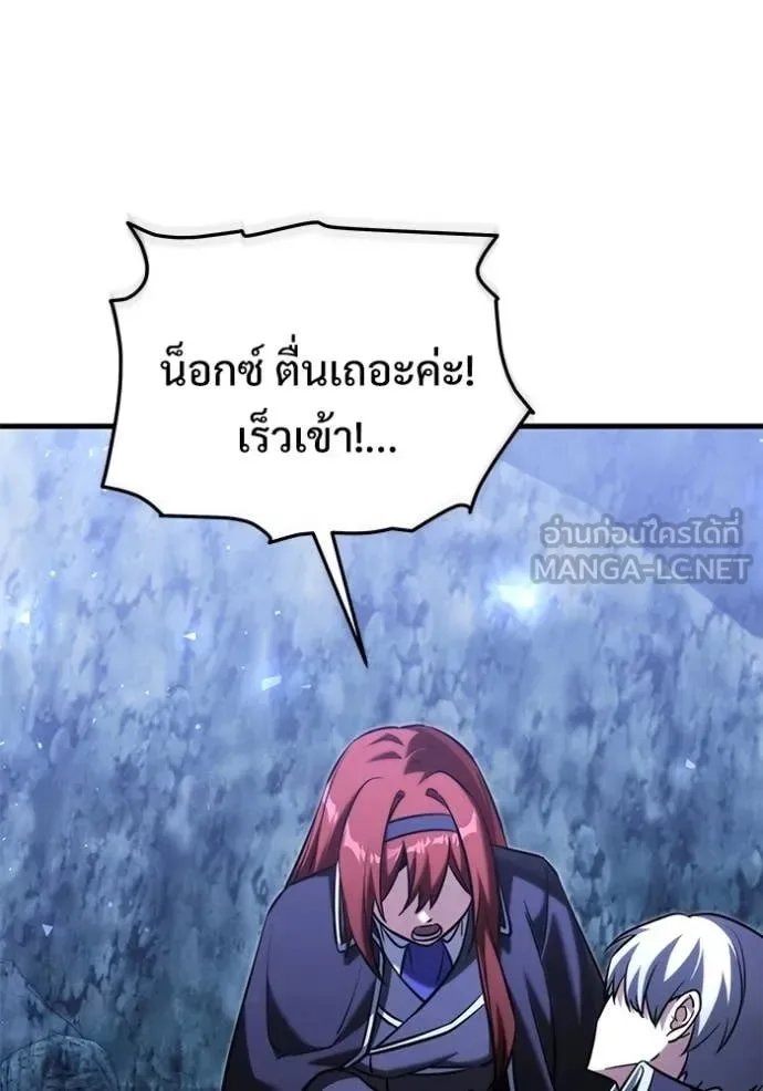 Terminally-Ill Genius Dark Knight อัศวินดำล่าท้าเวลา ตอนที่ 134 หน้า 130