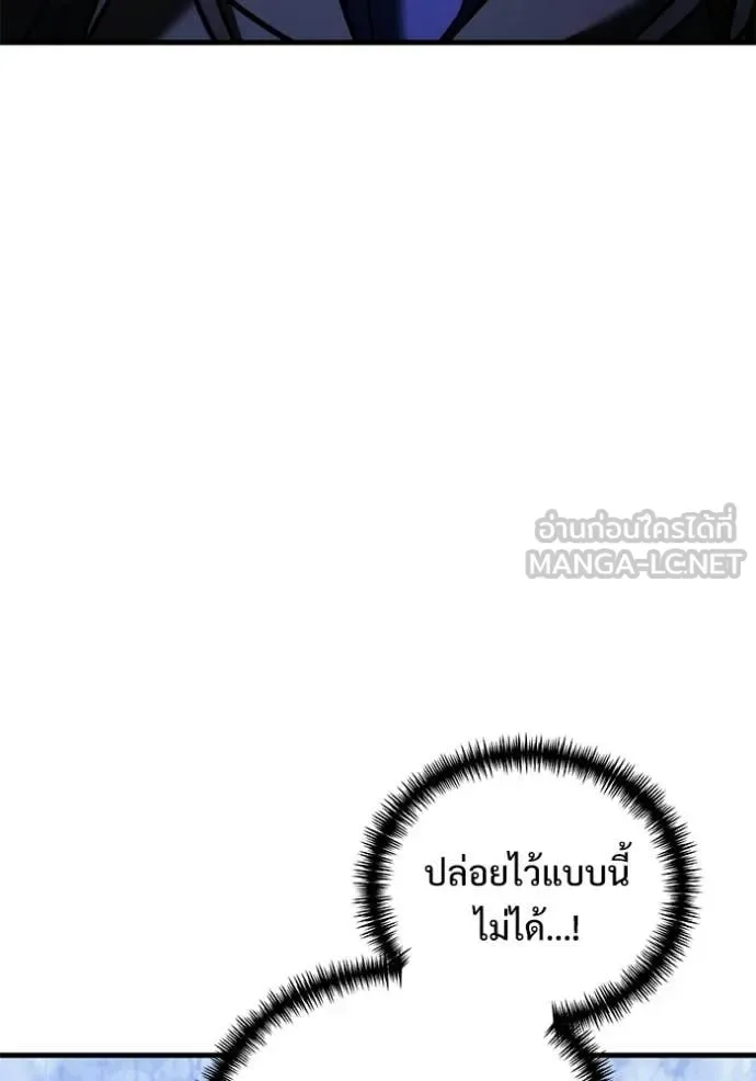 Terminally-Ill Genius Dark Knight อัศวินดำล่าท้าเวลา ตอนที่ 134 หน้า 135